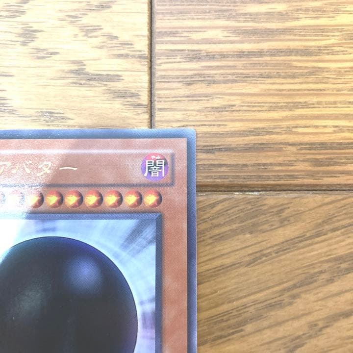 Yu-Gi-Oh! Obelisk the Tormentor Ultra Rare Japanese card showing warping and small scratches