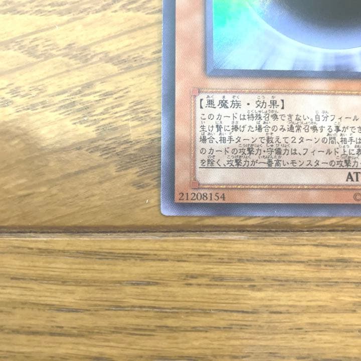 Yu-Gi-Oh! Obelisk the Tormentor Ultra Rare Japanese card showing warping and small scratches