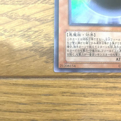 Yu-Gi-Oh! Obelisk the Tormentor Ultra Rare Japanese card showing warping and small scratches