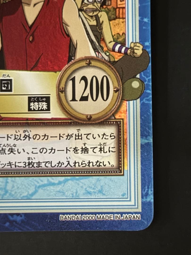 One Piece Hyper Battle Carddass Luffy Pirate Crew Gathering vintage card in protective loader