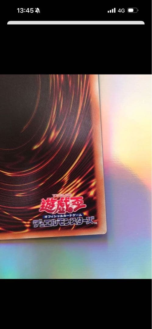 Yu-Gi-Oh Red-Eyes Black Dragon DP18-JP000 holographic trading card Japan import in protective sleeve
