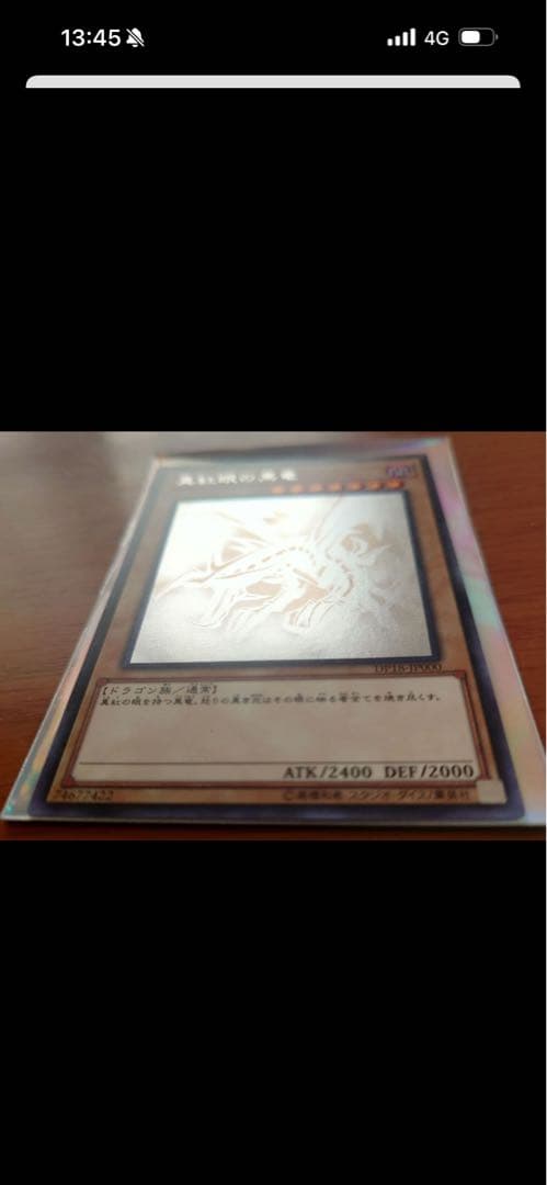 Yu-Gi-Oh Red-Eyes Black Dragon DP18-JP000 holographic trading card Japan import in protective sleeve