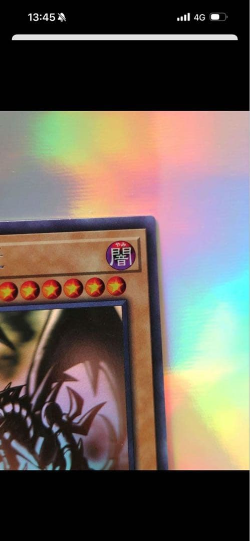 Yu-Gi-Oh Red-Eyes Black Dragon DP18-JP000 holographic trading card Japan import in protective sleeve