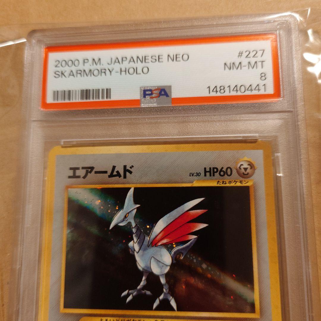 Bandai PSA8 Old Set Pokémon Air Ride Master single rare card with white scratches and visible wear