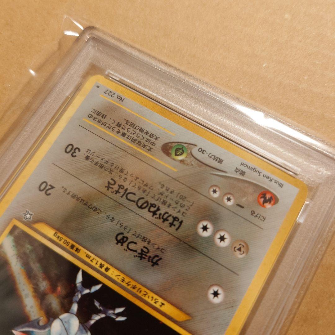 Bandai PSA8 Old Set Pokémon Air Ride Master single rare card with white scratches and visible wear