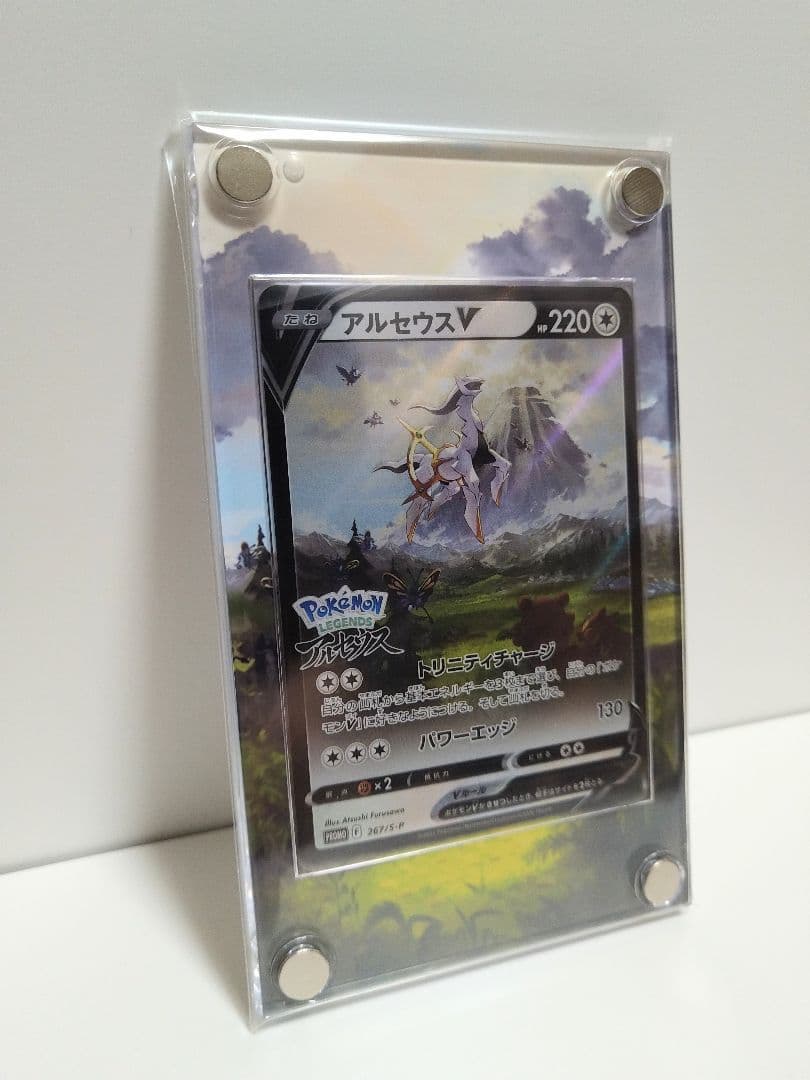 Sealed Arceus V Pokemon card with dedicated acrylic display frame featuring extended artwork Japan import
