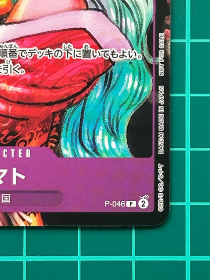 One Piece Yamato P-046 Promo Oiran Card Game Japanese edition in protective sleeve