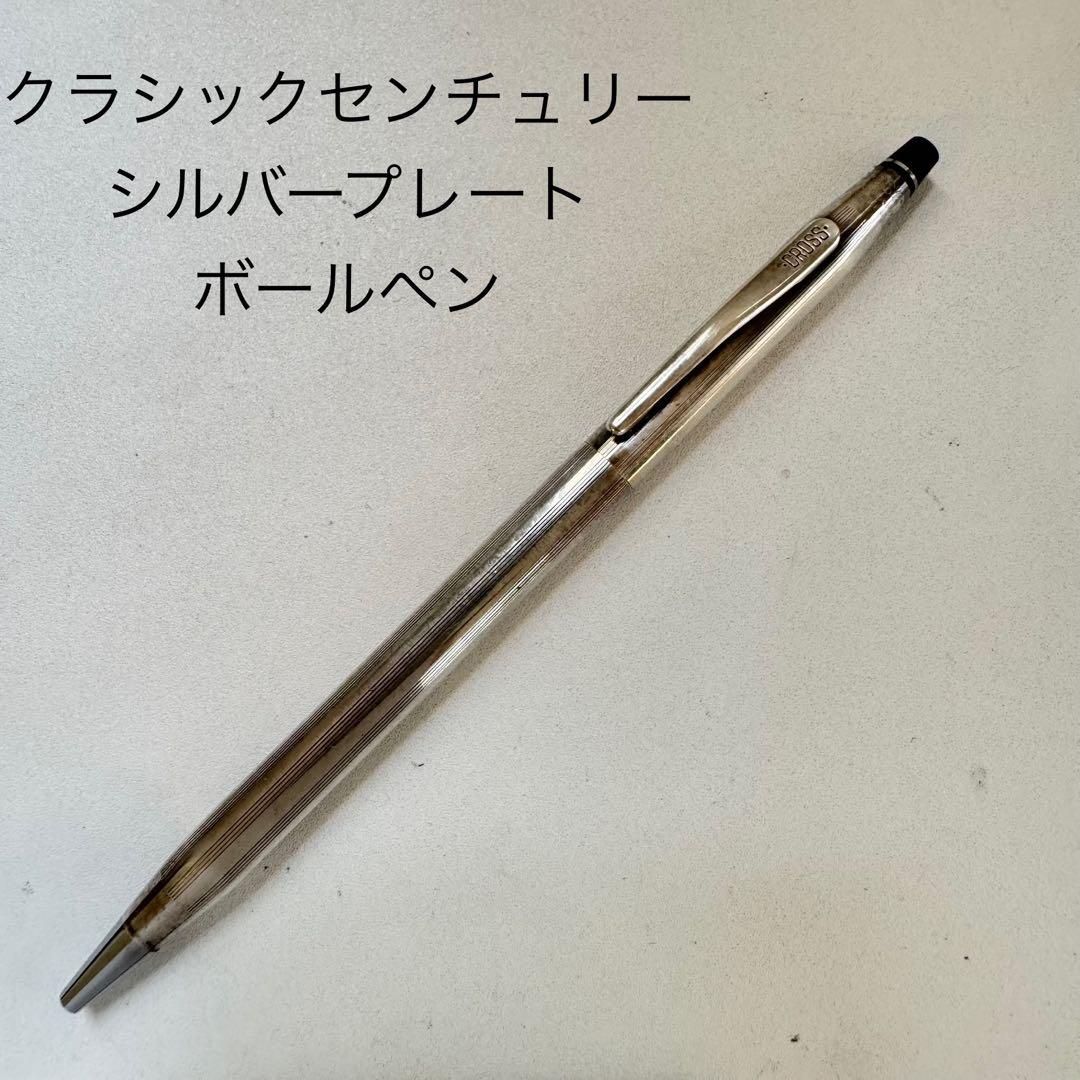Cross Classic Century Silver-Plated Ballpoint Pen