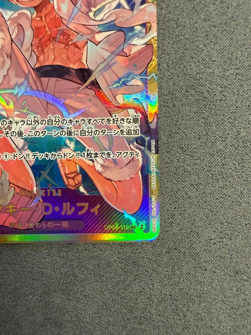 One Piece Monkey D. Luffy SEC Nicalfi Secret trading card in protective sleeve, Japan import