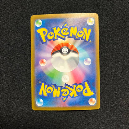 Nintendo Pokemon Card Nanjamo SAR with magnet card loader for safe storage and display