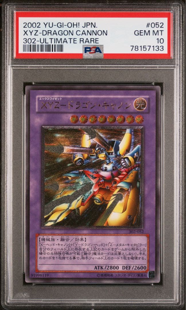 Yu-Gi-Oh XYZ Dragon Cannon Relief card graded PSA 10 Japanese import showing detailed relief design