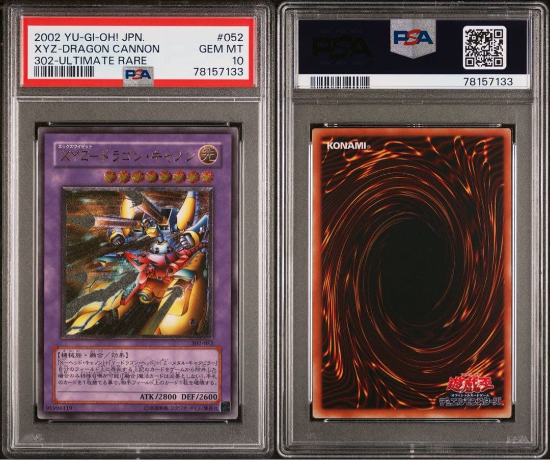 Yu-Gi-Oh XYZ Dragon Cannon Relief card graded PSA 10 Japanese import showing detailed relief design