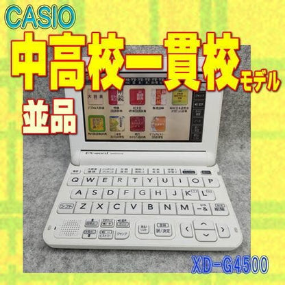 Casio XD-G4500 Series Learning Dictionary for Middle and High School Students — Japan Import