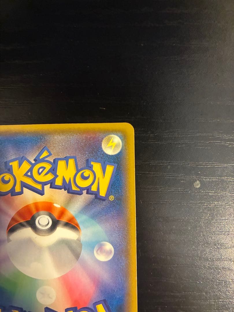 Pokemon Yokohama Pikachu Special Box Promo Card 283/SM-P from Japan import in excellent condition