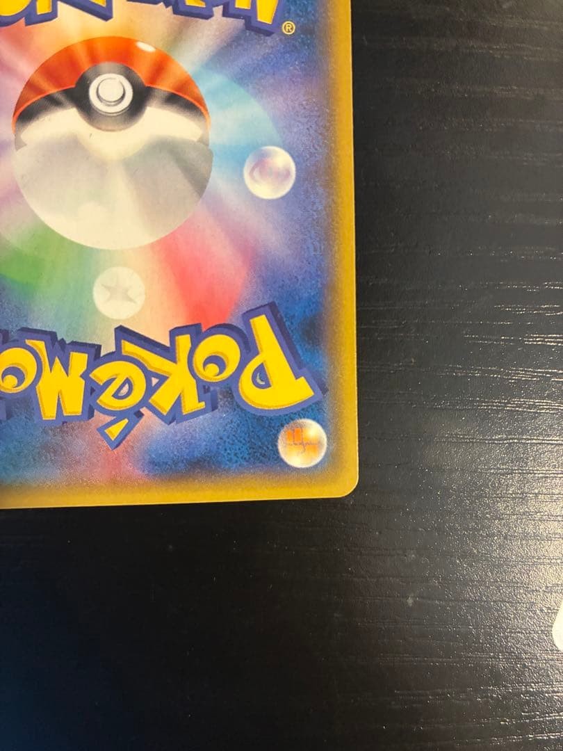 Pokemon Yokohama Pikachu Special Box Promo Card 283/SM-P from Japan import in excellent condition