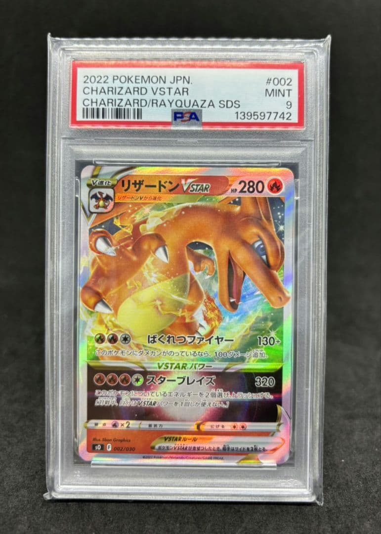 Pokémon Card Game Charizard VSTAR s0 002/030 PSA9 graded trading card in protective sleeve