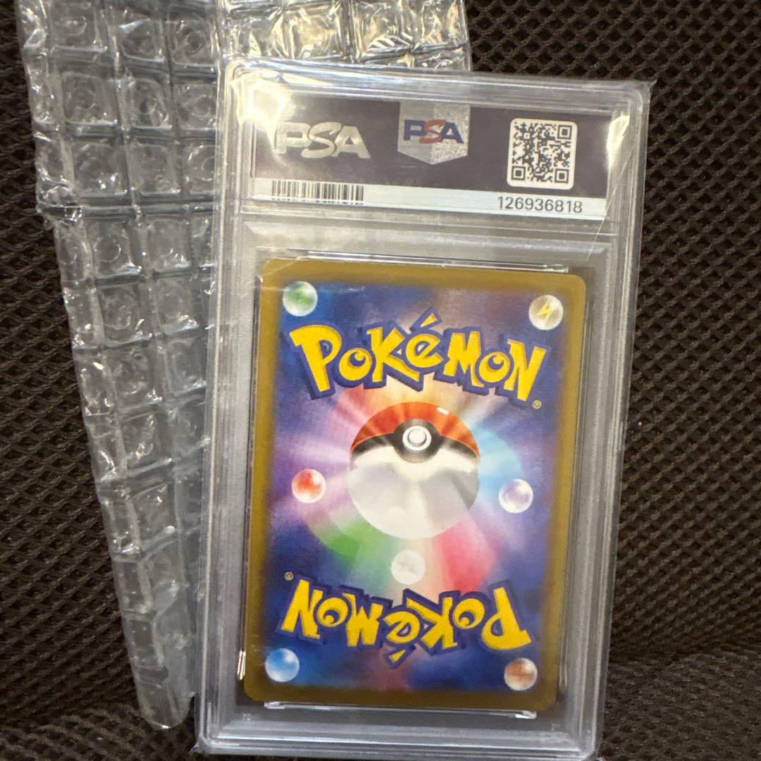 Unopened Lilie Pippiex SR PSA10 collectible item with model SR in original packaging from Japan