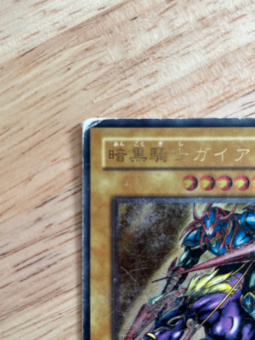 Yugioh Dark Knight Gaia Relief Japanese card showing scratches and white spots for play use
