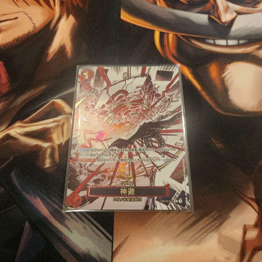 One Piece Monkey D. Luffy OP10-019 R Parallel Card with magnet loader from Japanese OP10 series