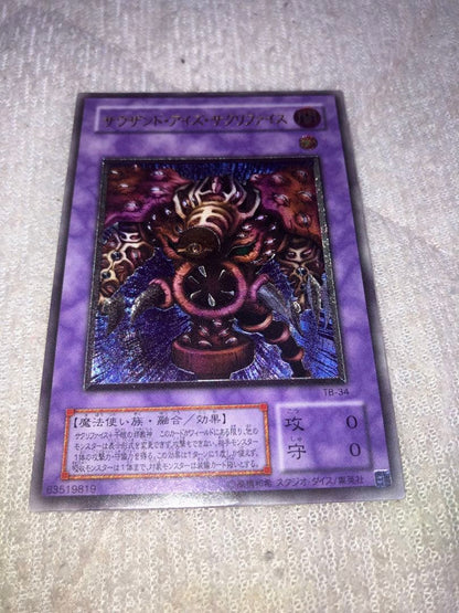 Bandai Thousand Eyes Sacrifice old relief card in used condition stored for over 20 years
