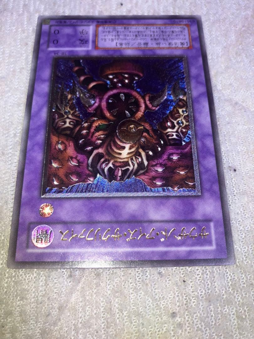 Bandai Thousand Eyes Sacrifice old relief card in used condition stored for over 20 years