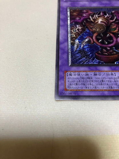 Bandai Thousand Eyes Sacrifice old relief card in used condition stored for over 20 years