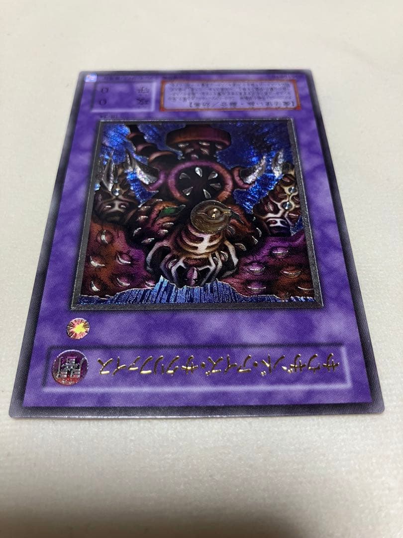 Bandai Thousand Eyes Sacrifice old relief card in used condition stored for over 20 years