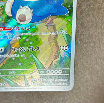 Bandai Pokemon Card 151 Snorlax AR card number 181/165 from Scarlette & Violet SV2a series