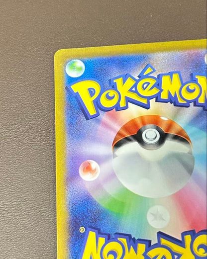Bandai Pokemon Card 151 Snorlax AR card number 181/165 from Scarlette & Violet SV2a series