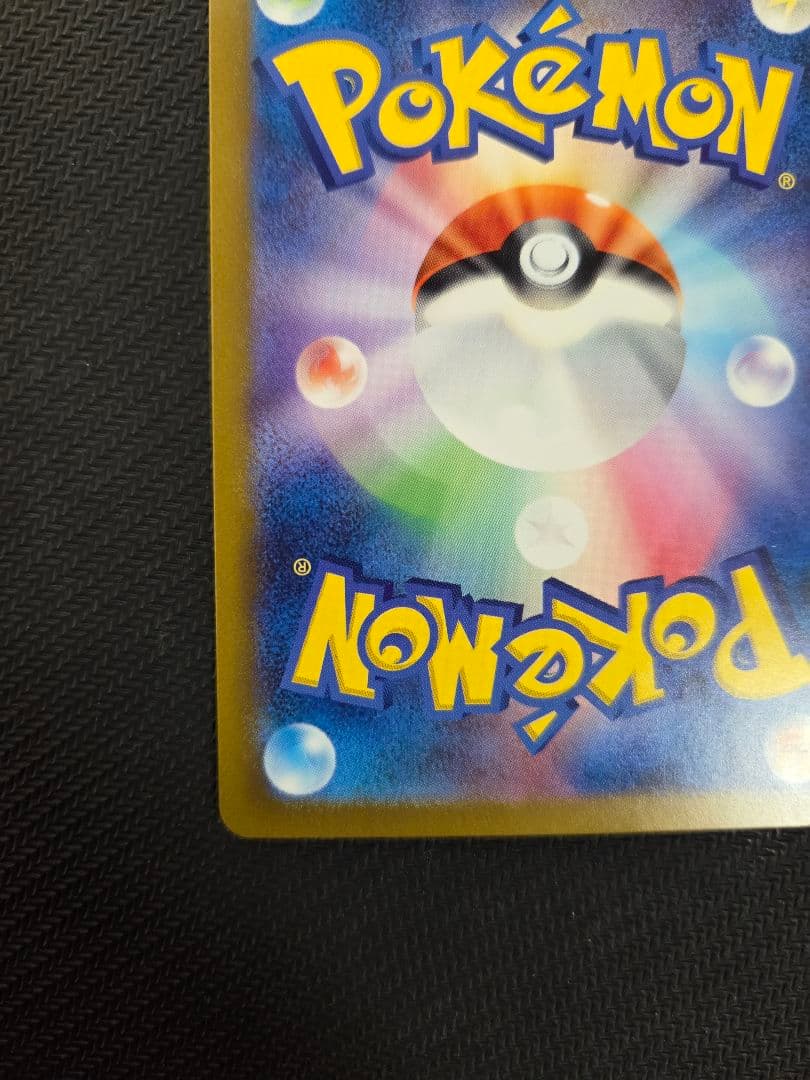Pokemon Card Special Set Charizard AR Edition Promo card number 051/049