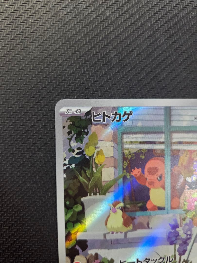 Pokemon Card Special Set Charizard AR Edition Promo card number 051/049