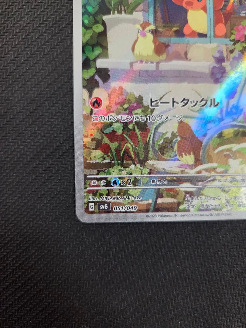Pokemon Card Special Set Charizard AR Edition Promo card number 051/049