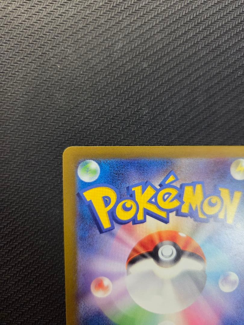 Pokemon Card Special Set Charizard AR Edition Promo card number 051/049