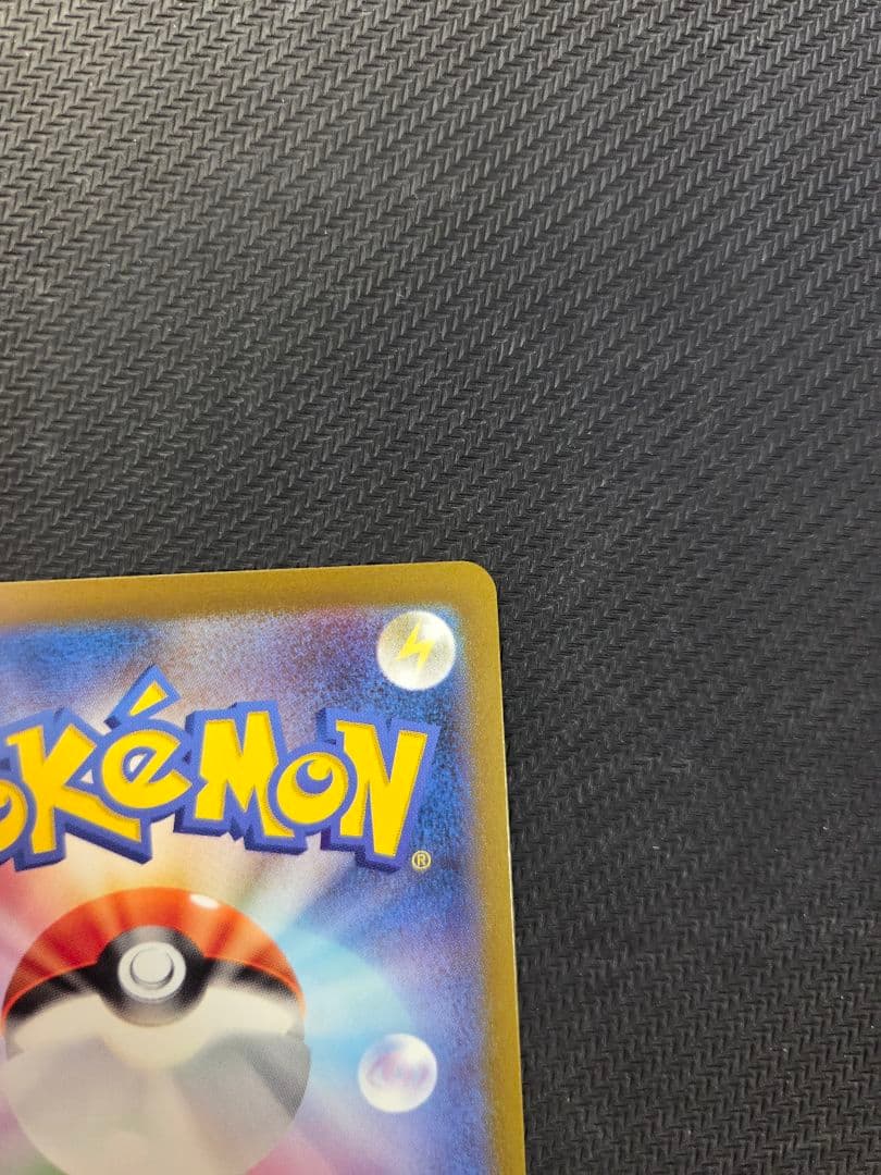 Pokemon Card Special Set Charizard AR Edition Promo card number 051/049