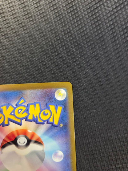 Pokemon Card Special Set Charizard AR Edition Promo card number 051/049