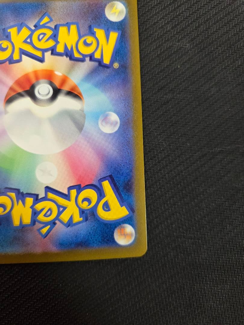 Pokemon Card Special Set Charizard AR Edition Promo card number 051/049