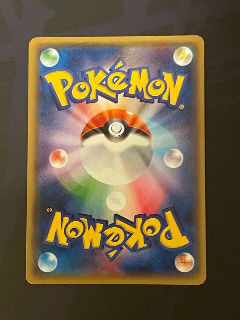 Pokemon Card Rilllie & Cosmug Special Box 080 SM-P with Rilllie promo card and magnet loader in good condition