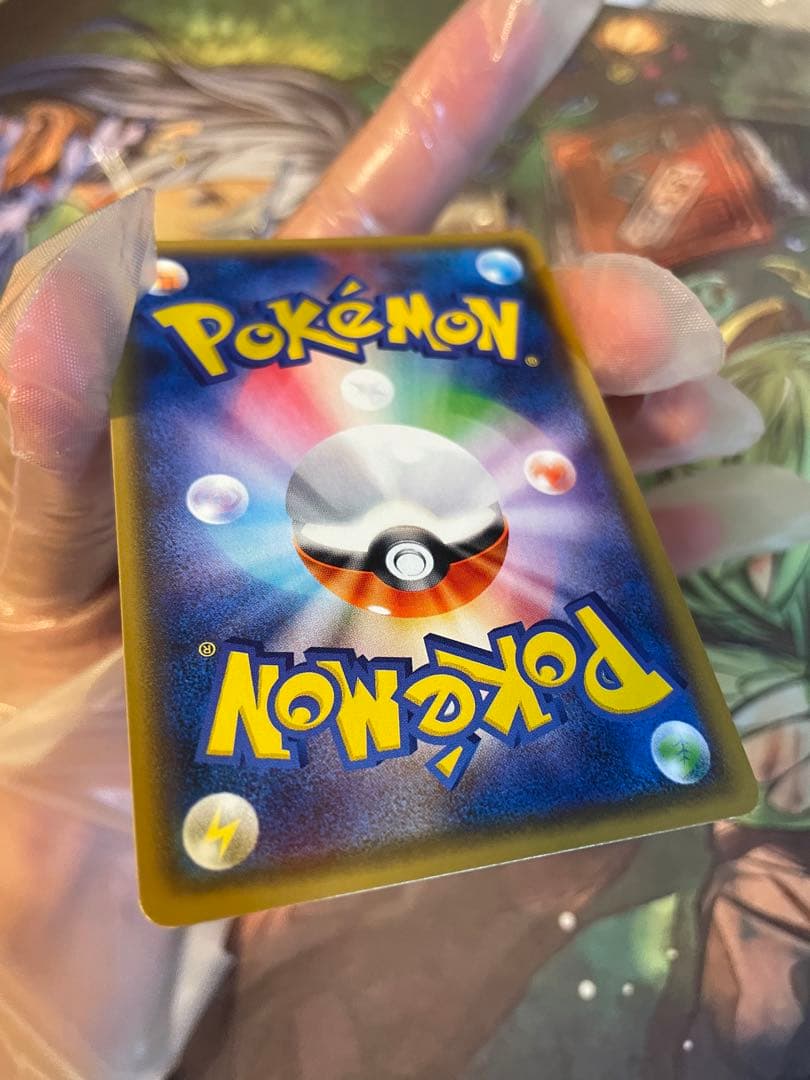 Pokemon Card Rilllie & Cosmug Special Box 080 SM-P with Rilllie promo card and magnet loader in good condition