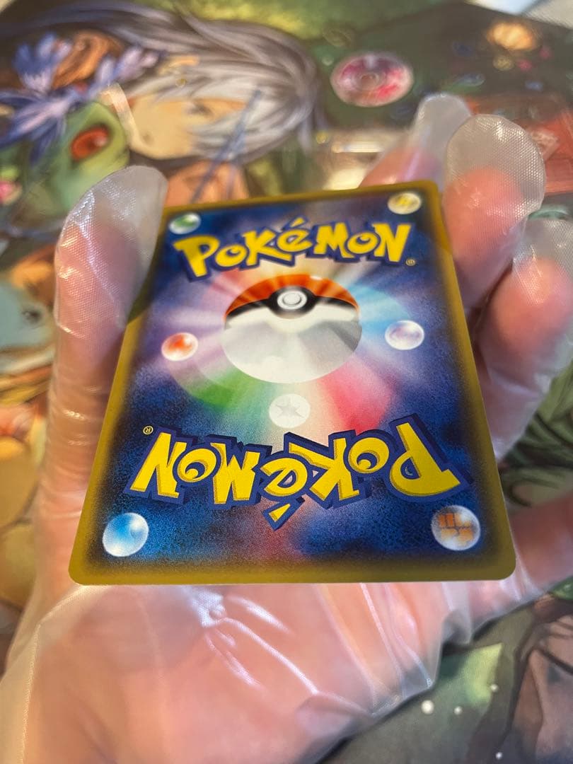 Pokemon Card Rilllie & Cosmug Special Box 080 SM-P with Rilllie promo card and magnet loader in good condition