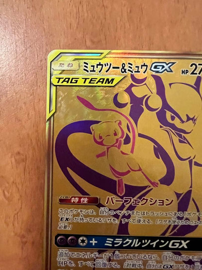 Bandai Mu-2 & Mew GX Tag Team UR SM12a collectible card Japanese edition from SM12a set