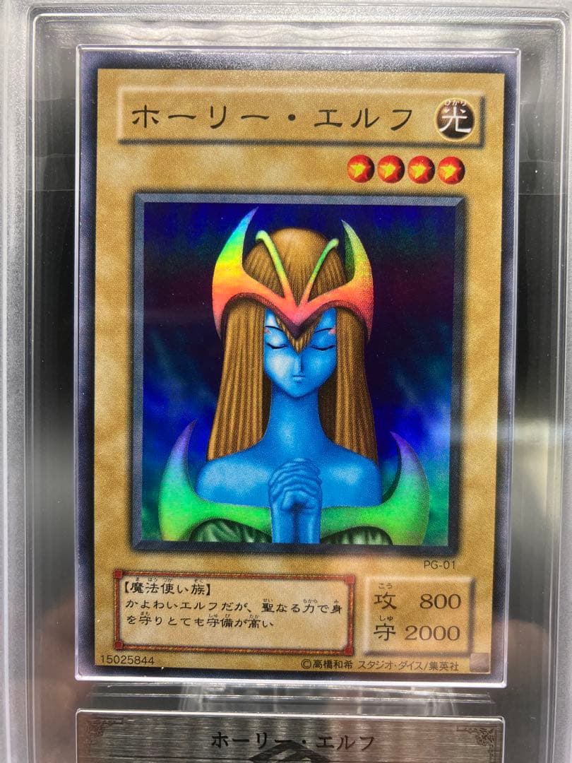 Yugioh Holy Elf Second Series PG-01 Super Rare Japanese trading card in protective sleeve