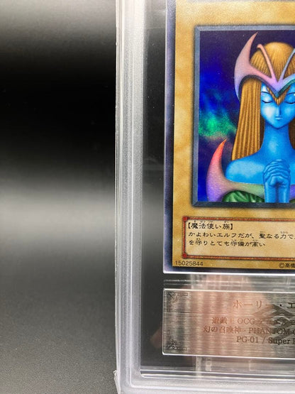 Yugioh Holy Elf Second Series PG-01 Super Rare Japanese trading card in protective sleeve