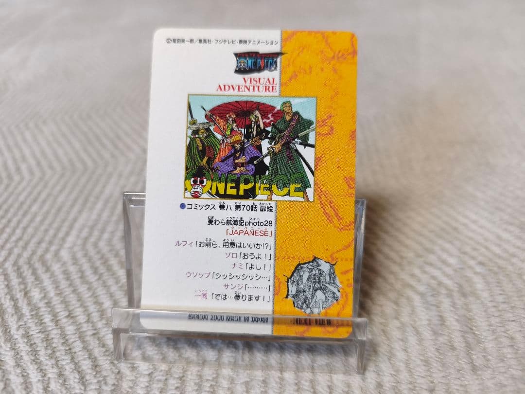Bandai One Piece Visual Adventure Straw Hat Voyage Photo 28 vintage collectible card with visible wear