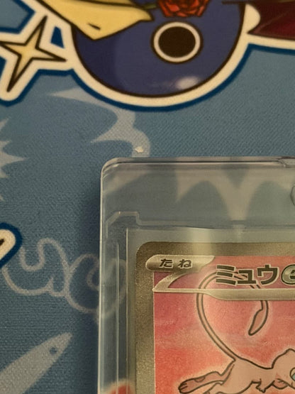 Pokemon Card MuEX SAR SV2a 151 with serial number 205/165 stored in a loader