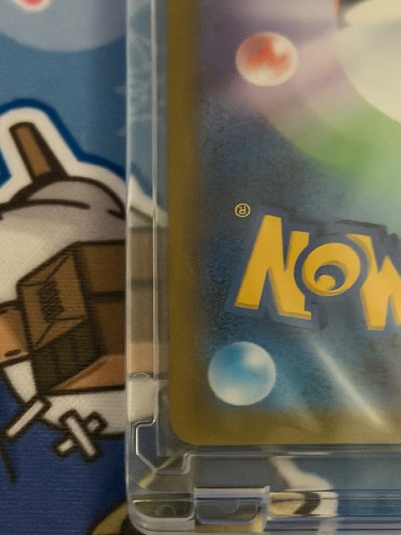 Pokemon Card MuEX SAR SV2a 151 with serial number 205/165 stored in a loader