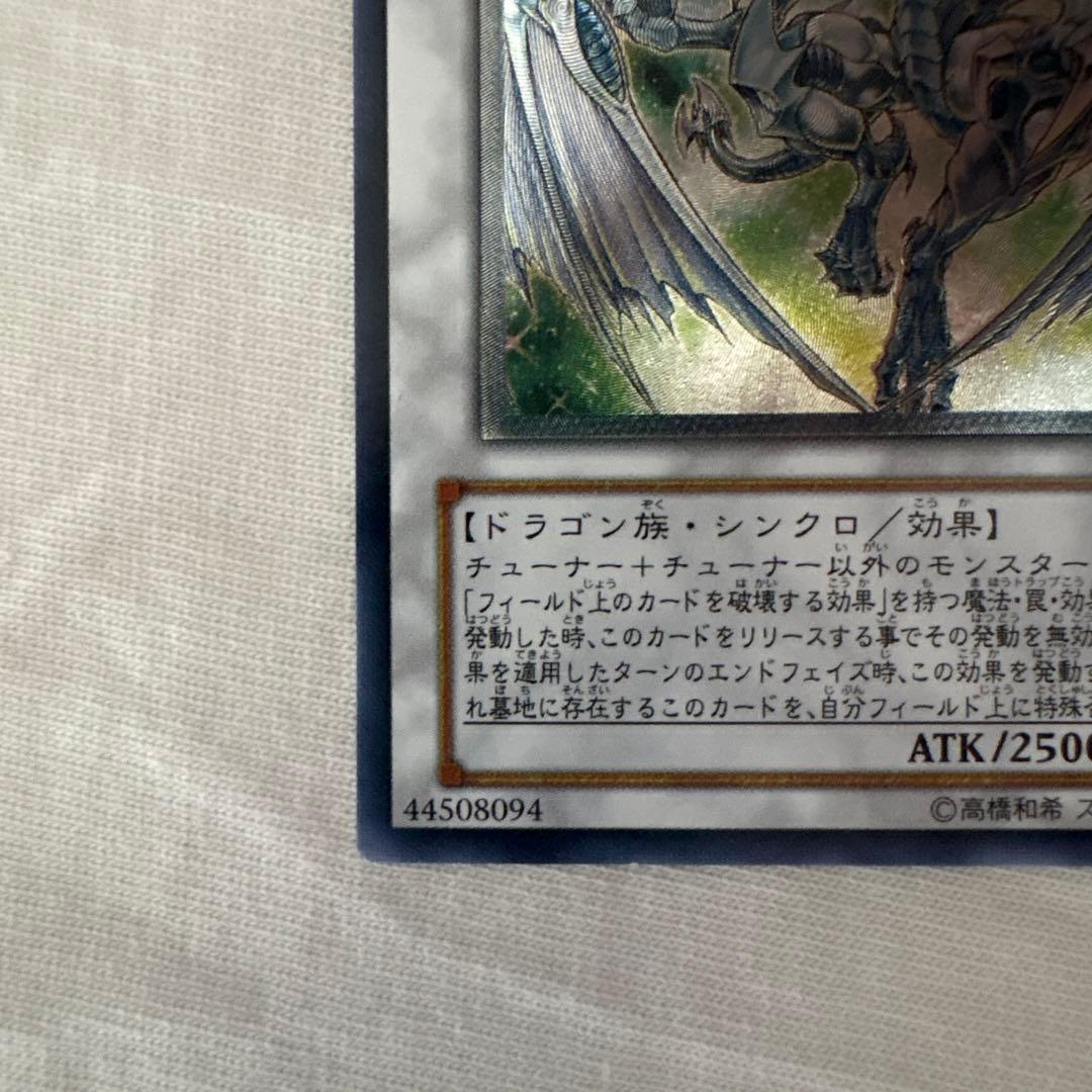 Yugioh Stardust Dragon relief card TDGS-JP040 from Japan import stored in sleeve and loader
