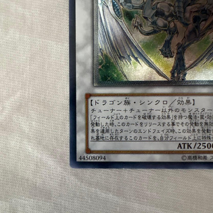 Yugioh Stardust Dragon relief card TDGS-JP040 from Japan import stored in sleeve and loader