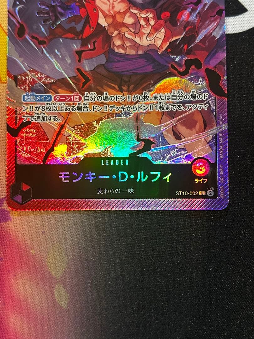 One Piece Card Game Monkey D Luffy L ST10-002 collectible card from Japan Ultimate Deck