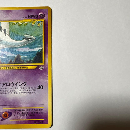 Bandai Geerugia Premium File 3 second generation promo card featuring Neo VS Web editions Japan import