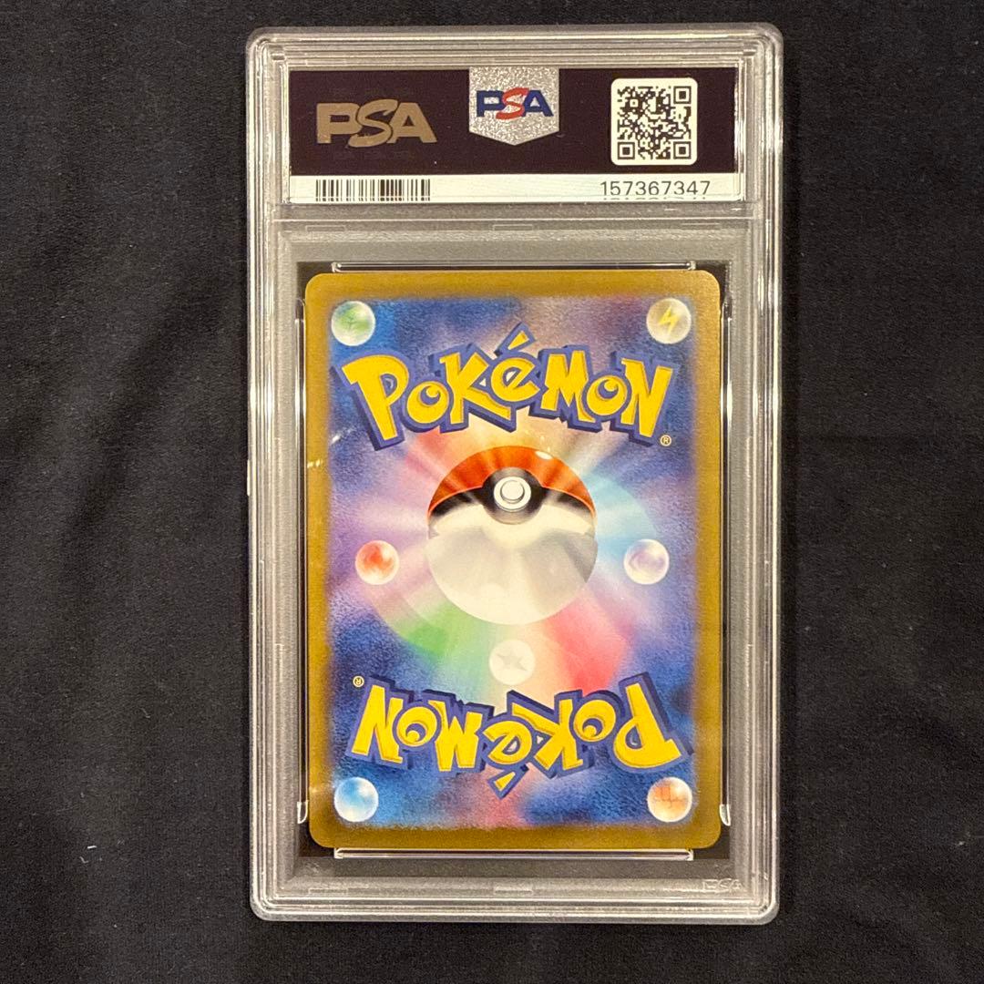 Sony Lizardonex SAR Black Flame Ruler Card PSA9 graded Mint 9 with case, model 134/108 from Japan